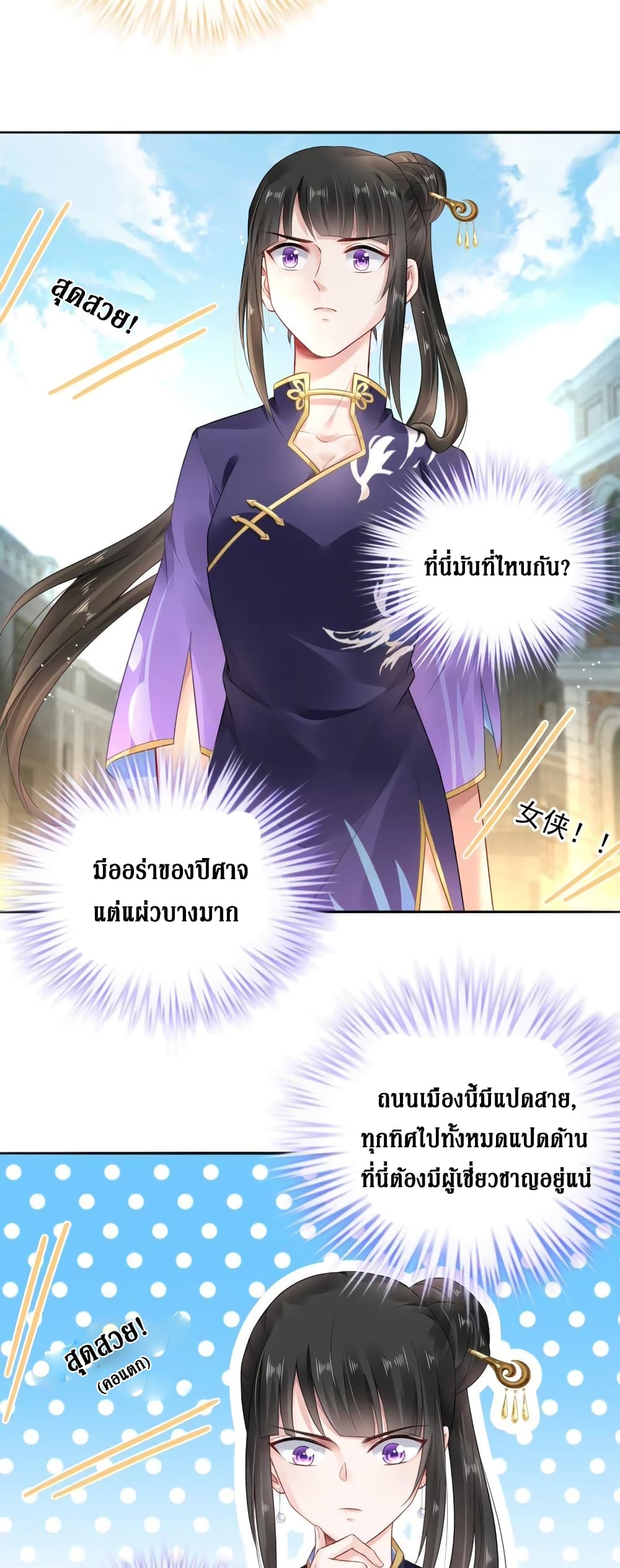 Painting Master From Heicheng page 14