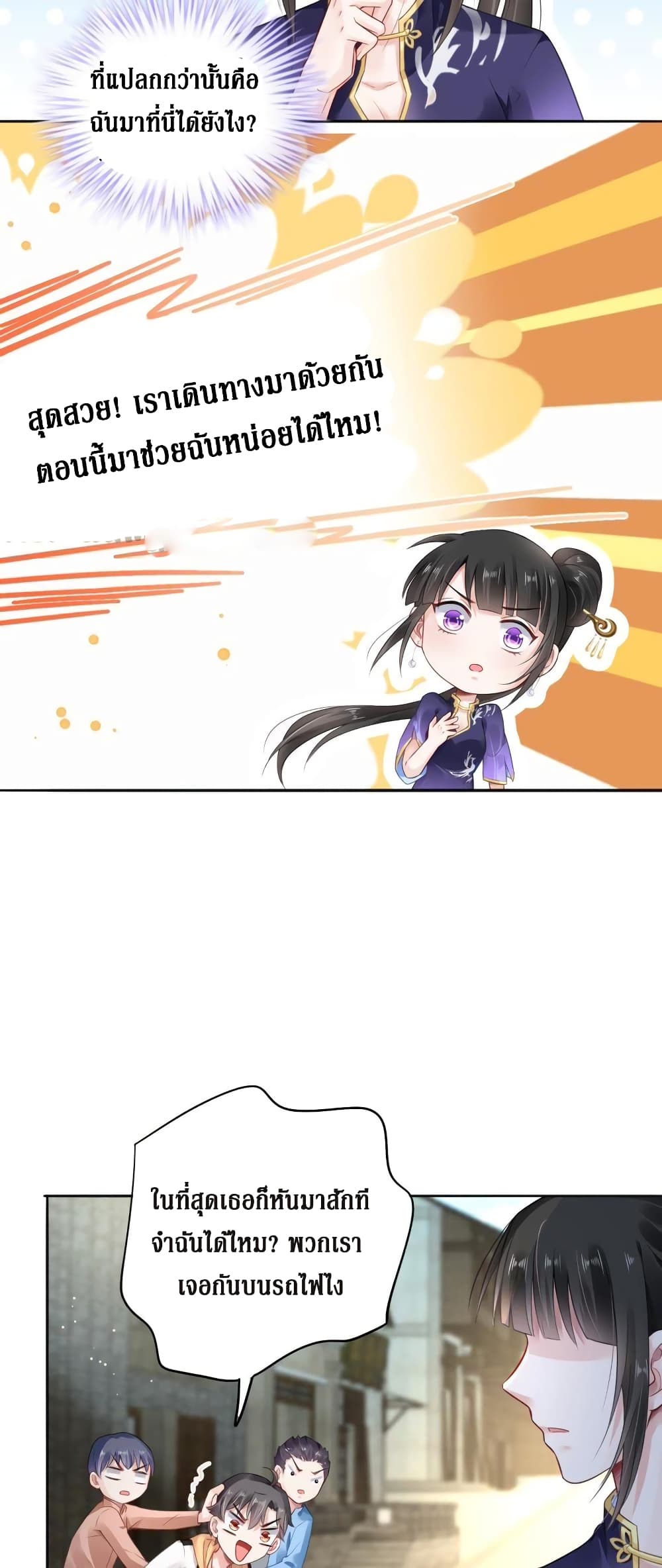 Painting Master From Heicheng page 15