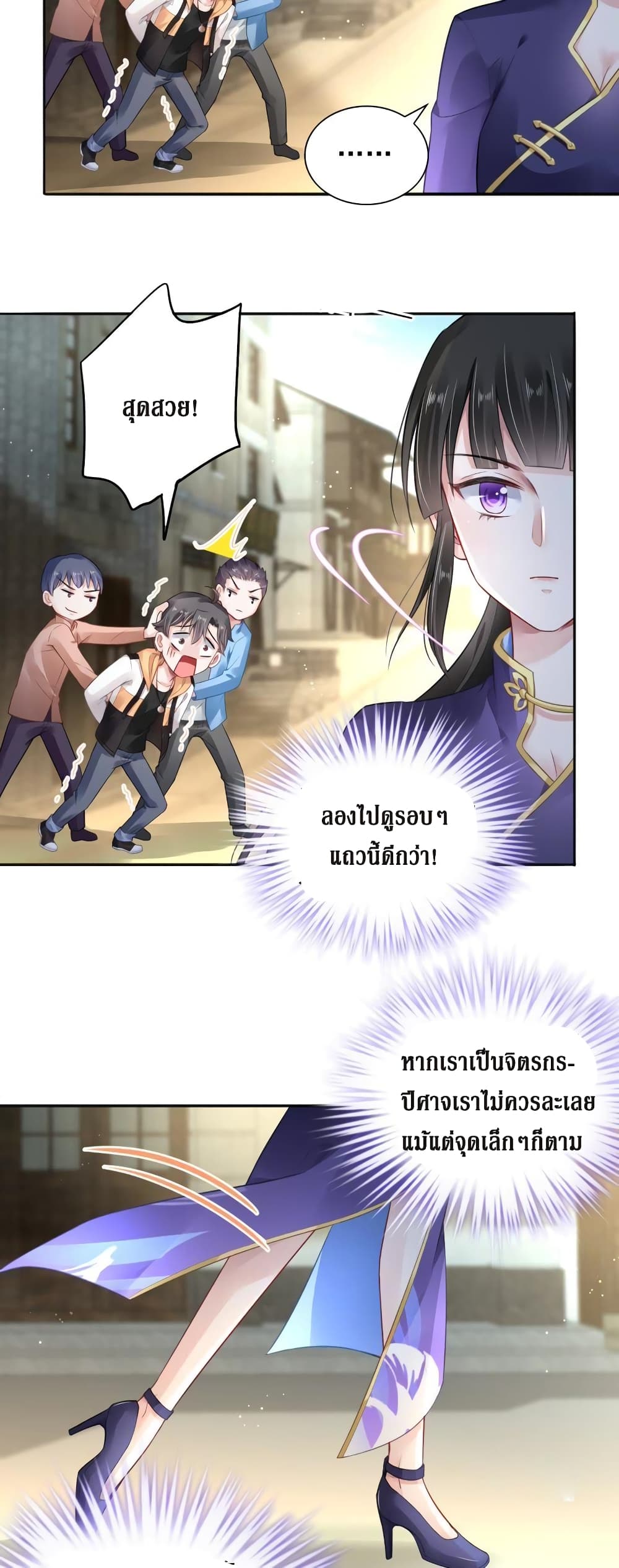 Painting Master From Heicheng page 16