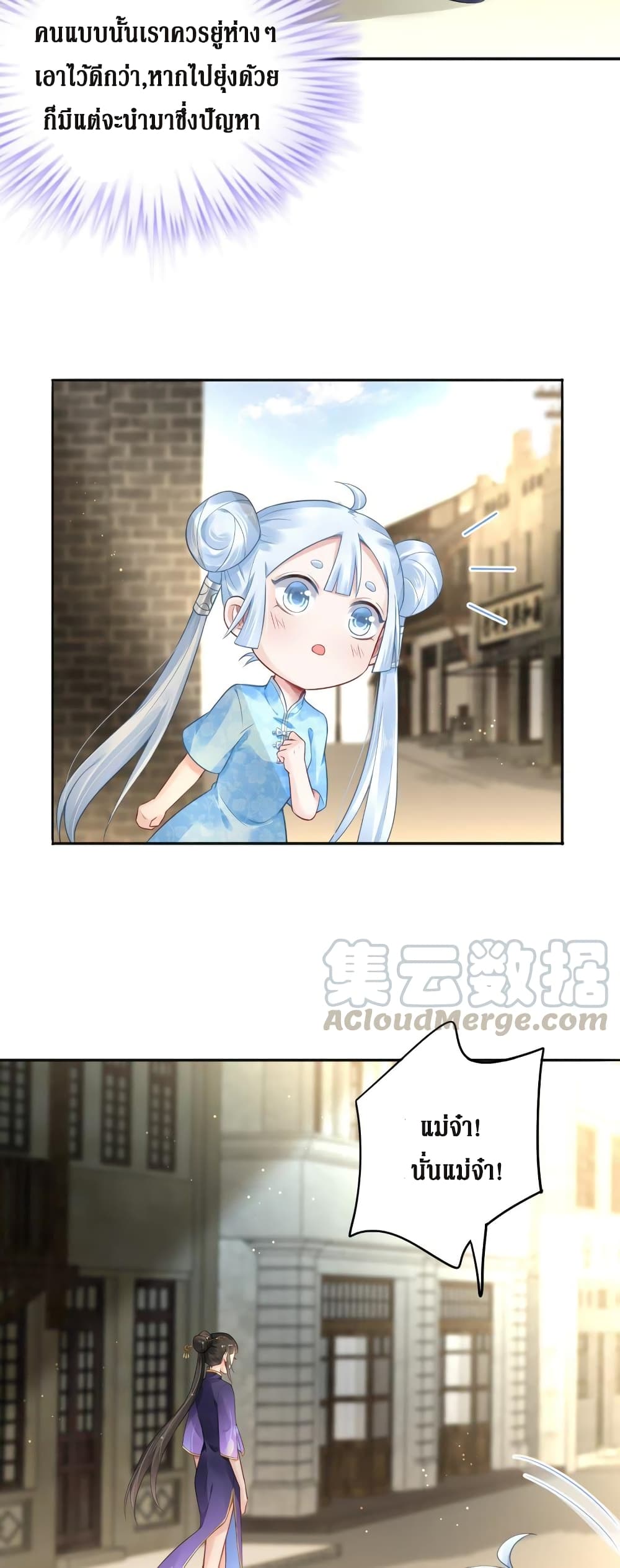 Painting Master From Heicheng page 17