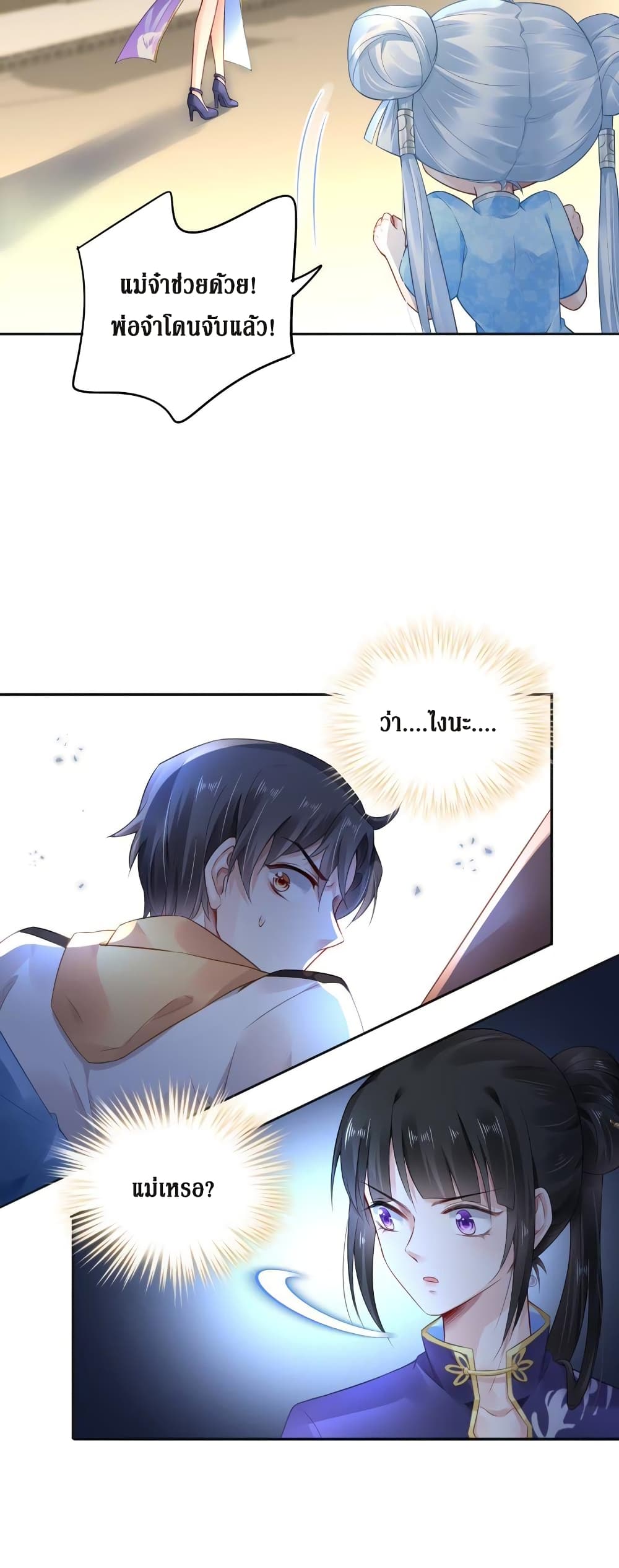 Painting Master From Heicheng page 18