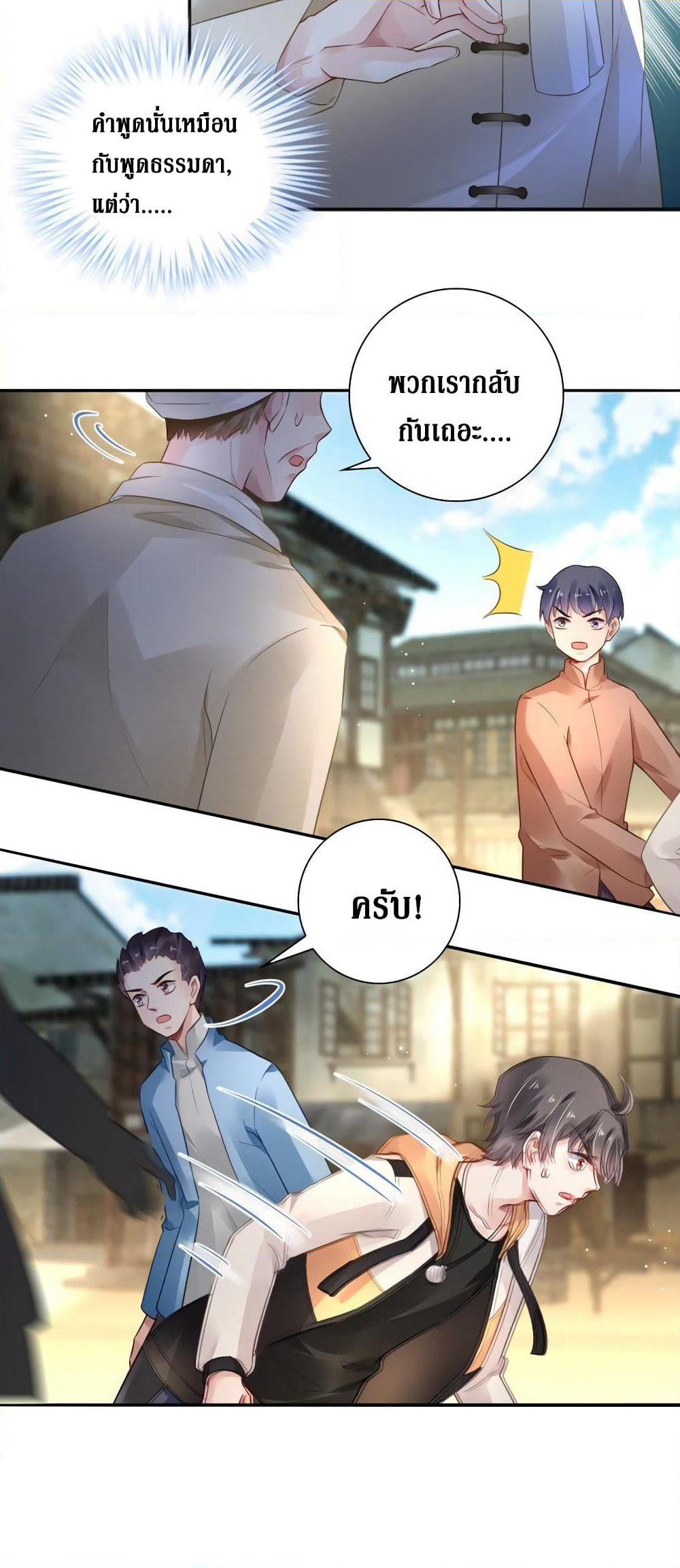 Painting Master From Heicheng page 5
