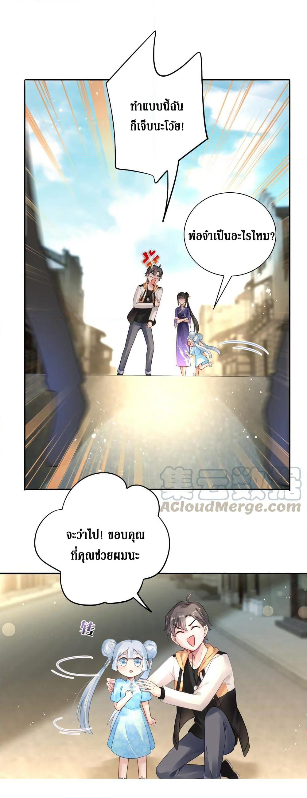 Painting Master From Heicheng page 6