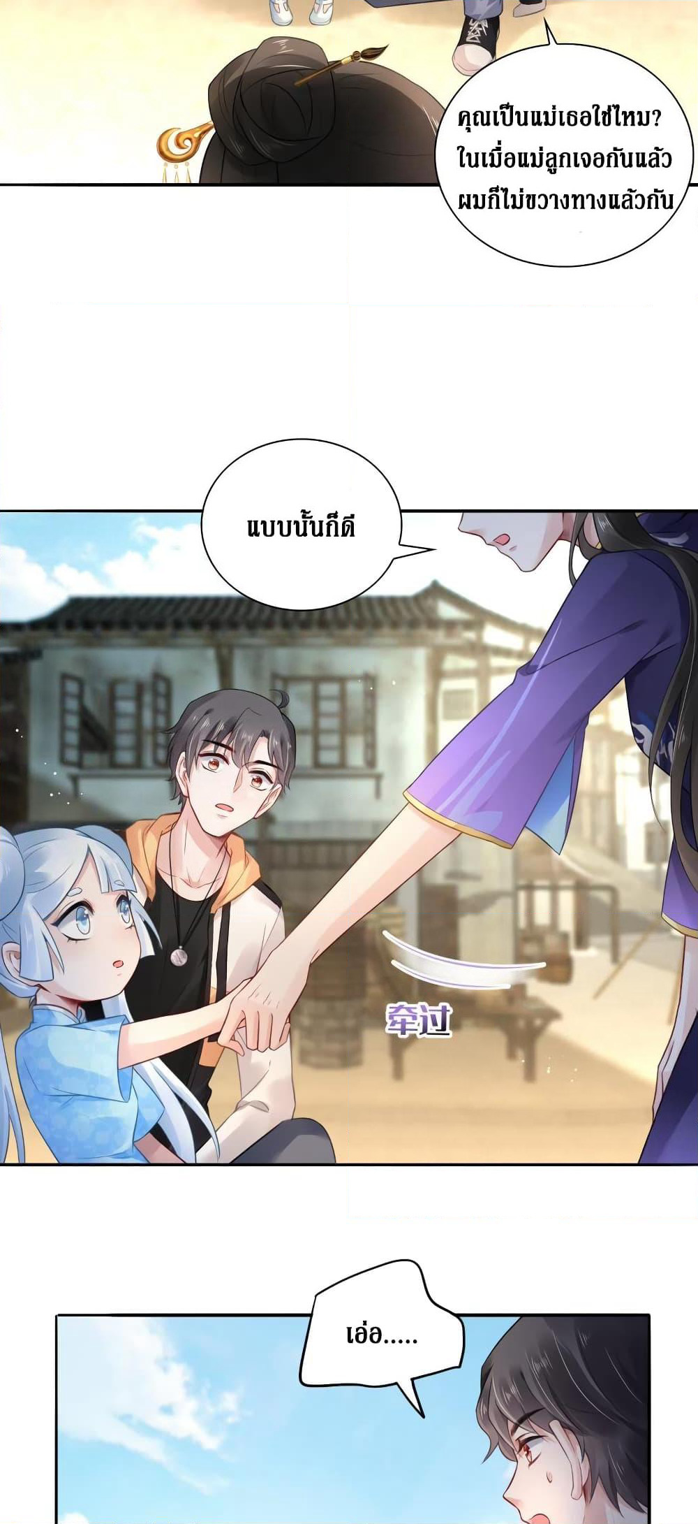 Painting Master From Heicheng page 7