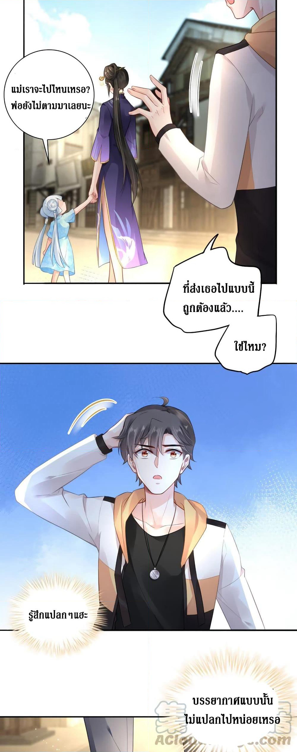 Painting Master From Heicheng page 8