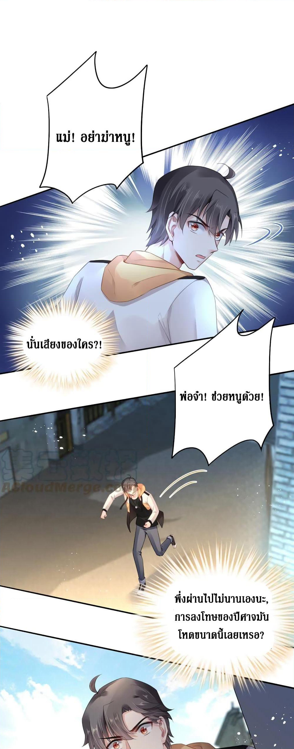 Painting Master From Heicheng page 13