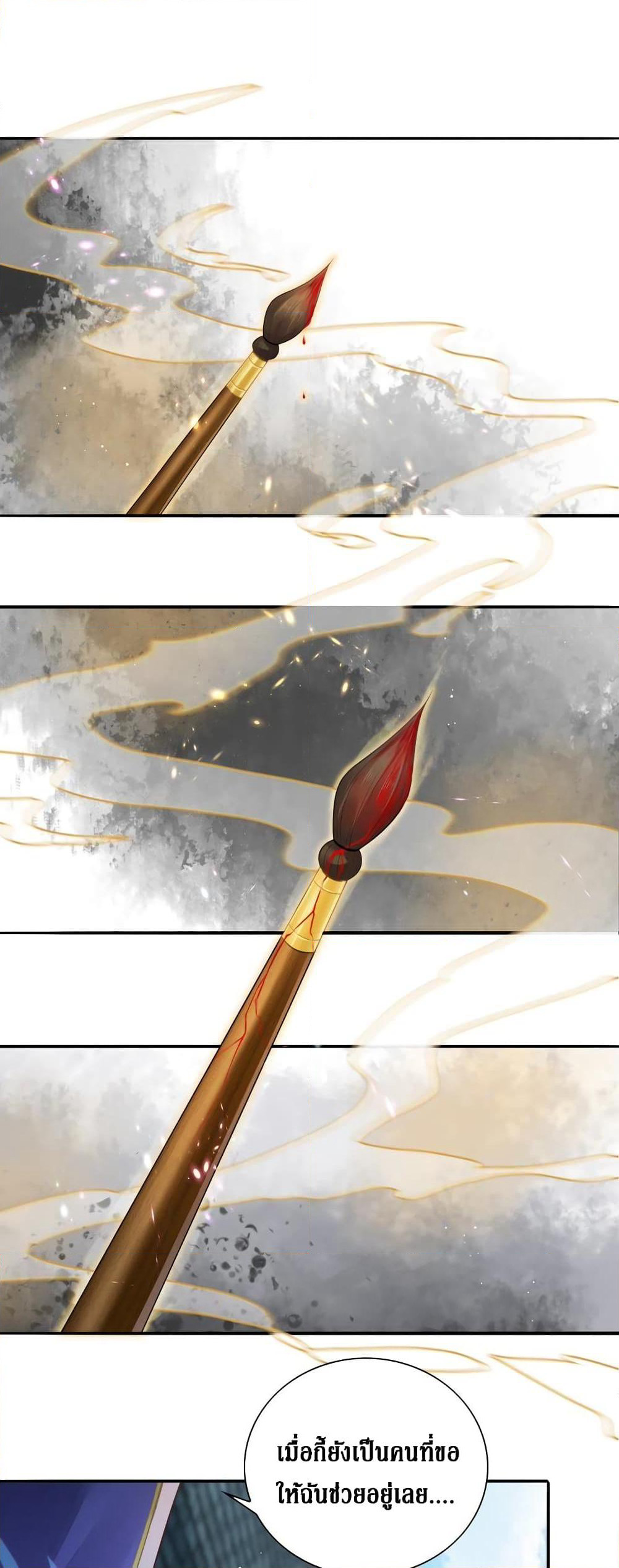 Painting Master From Heicheng page 16