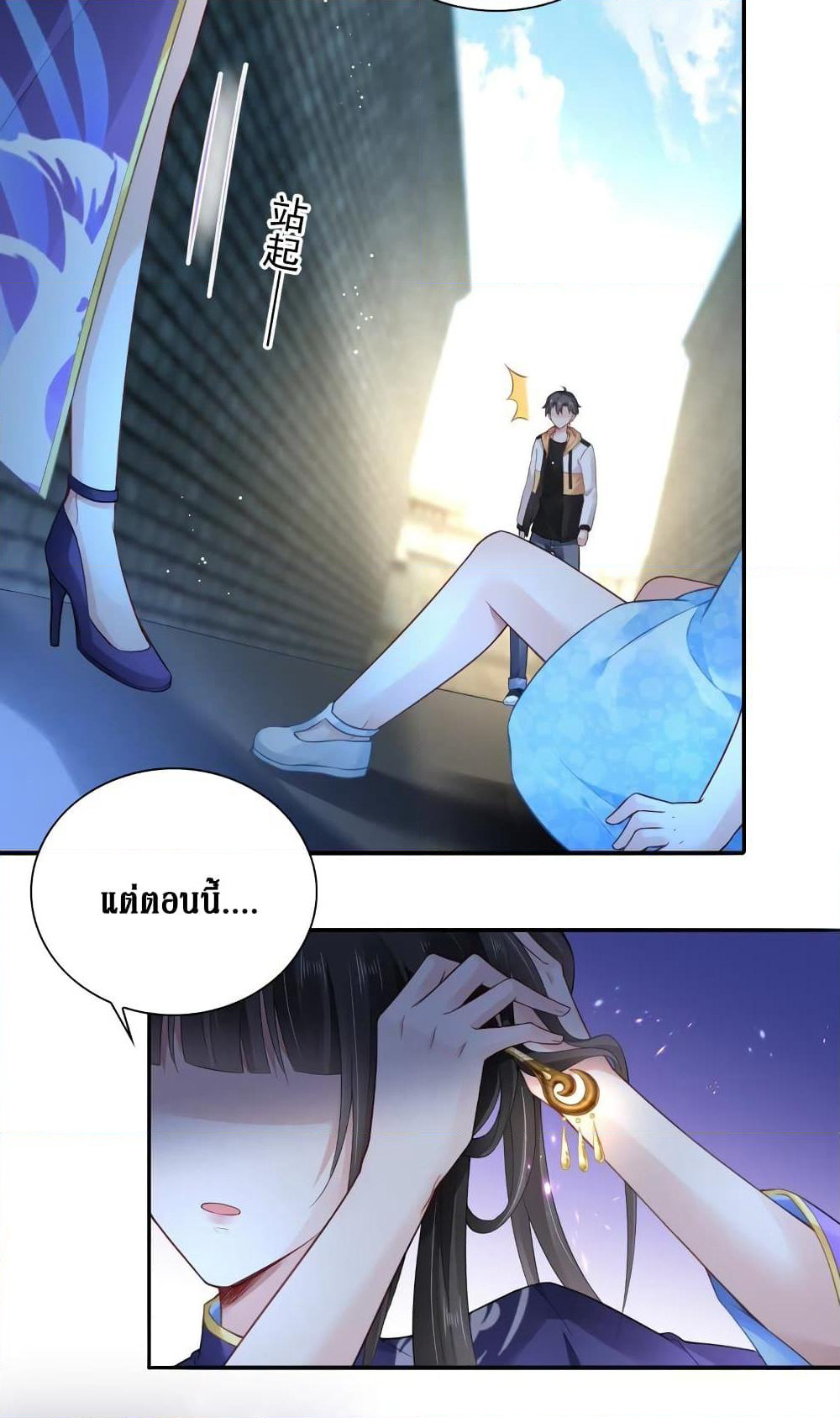 Painting Master From Heicheng page 17