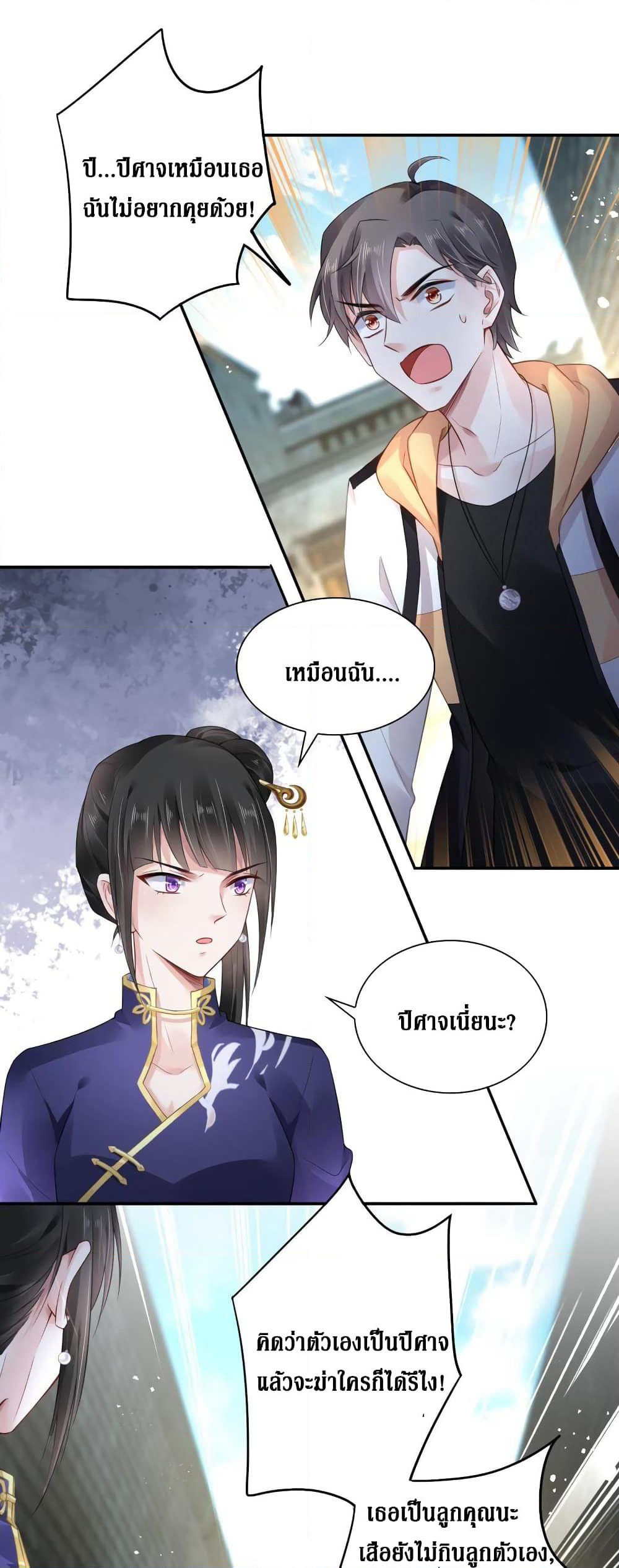 Painting Master From Heicheng page 19