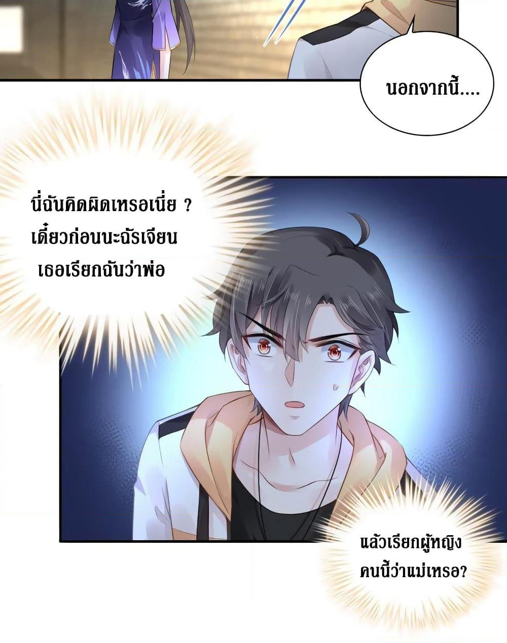 Painting Master From Heicheng page 21