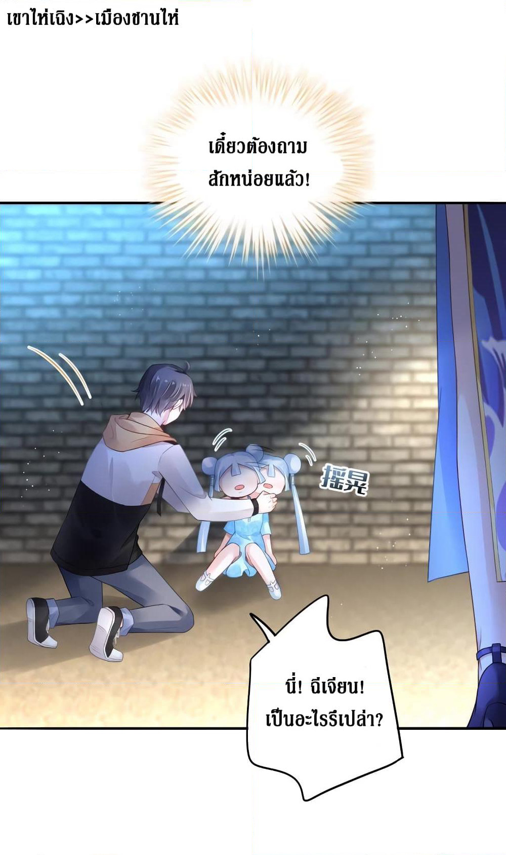 Painting Master From Heicheng page 2