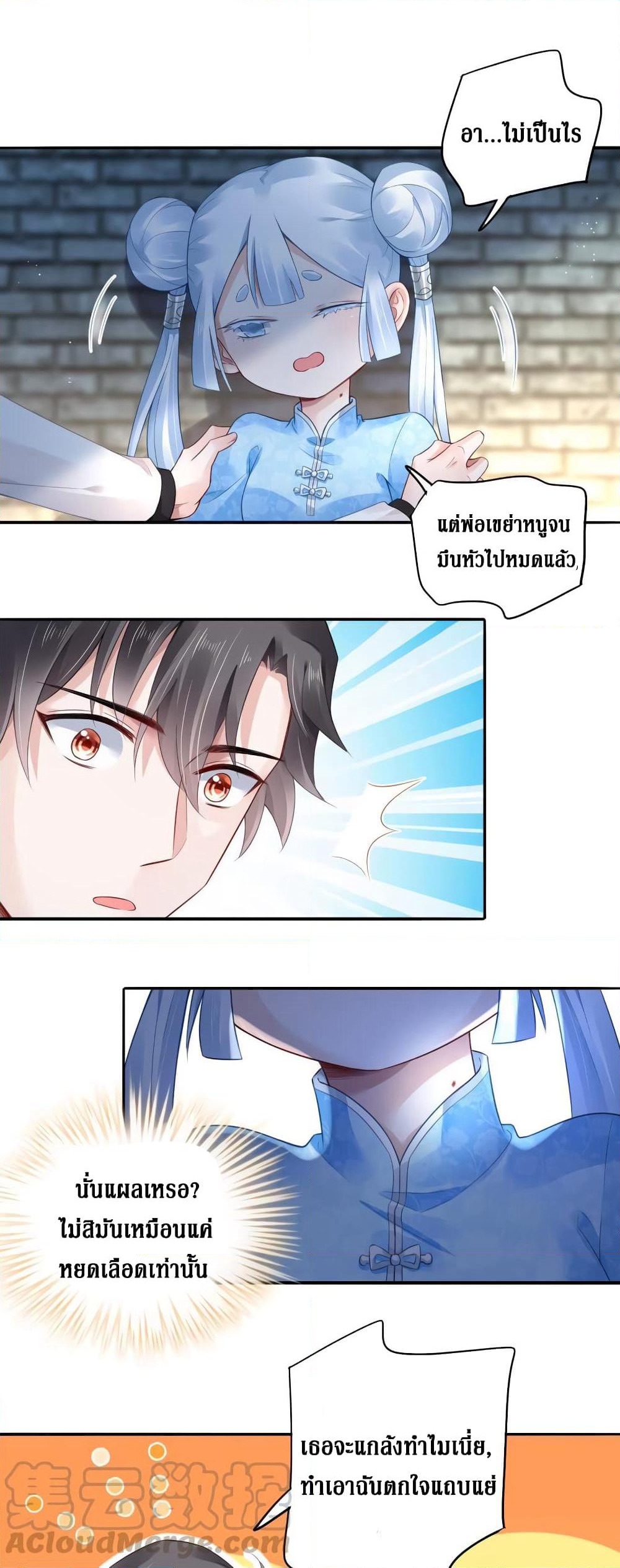 Painting Master From Heicheng page 3