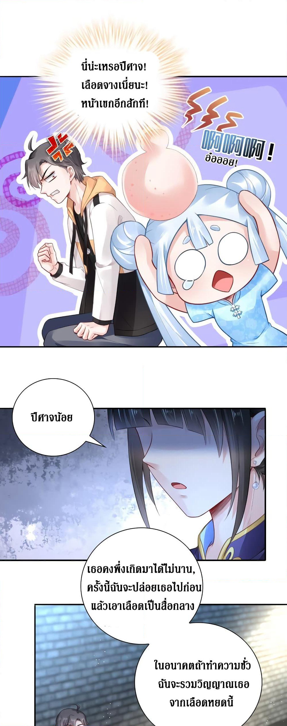 Painting Master From Heicheng page 5