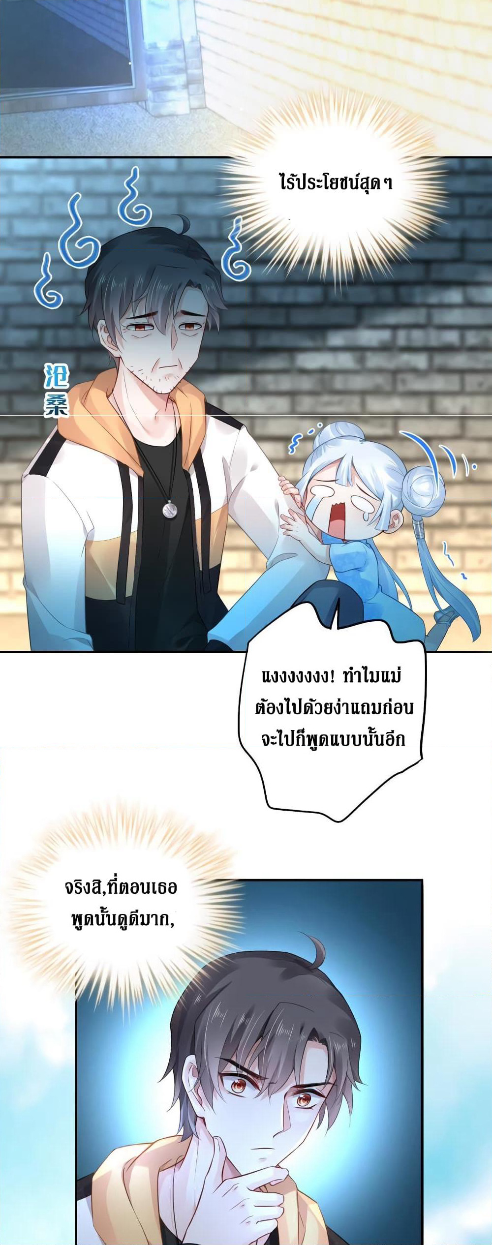 Painting Master From Heicheng page 9