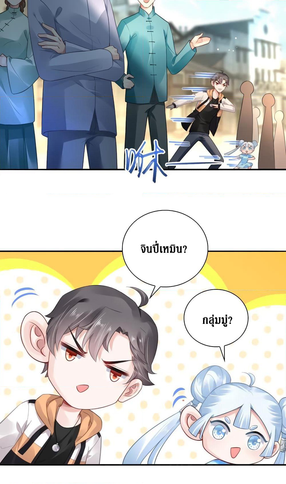 Painting Master From Heicheng page 12