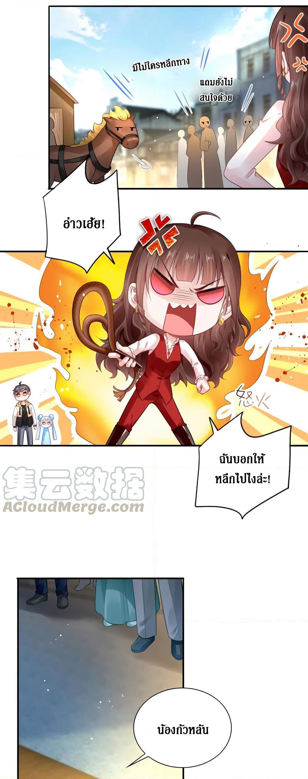Painting Master From Heicheng page 15