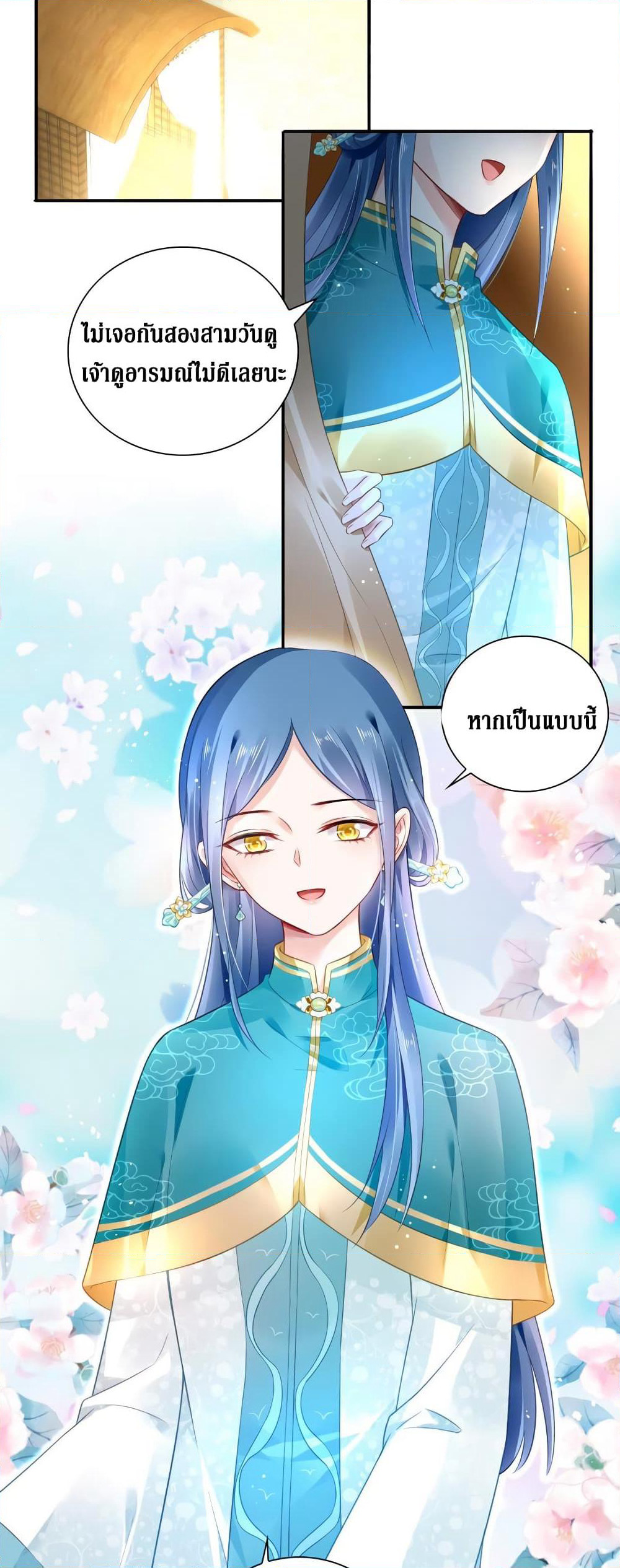 Painting Master From Heicheng page 16