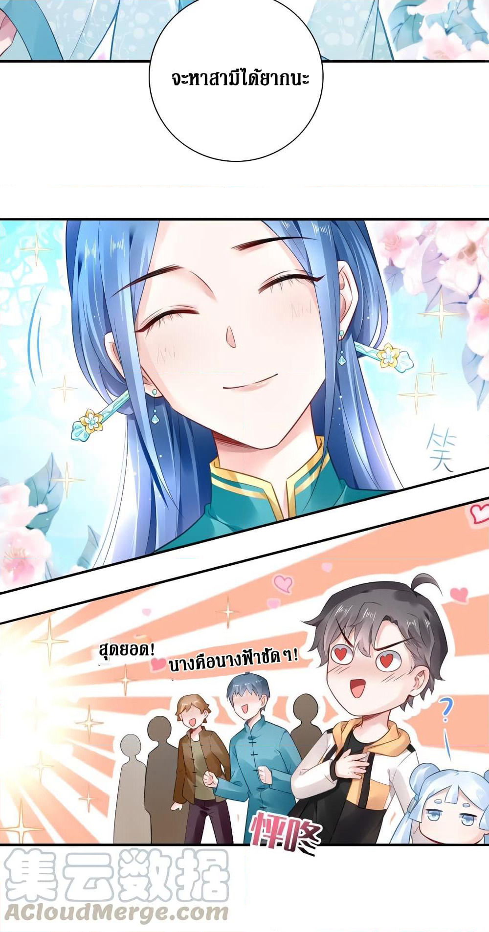 Painting Master From Heicheng page 17