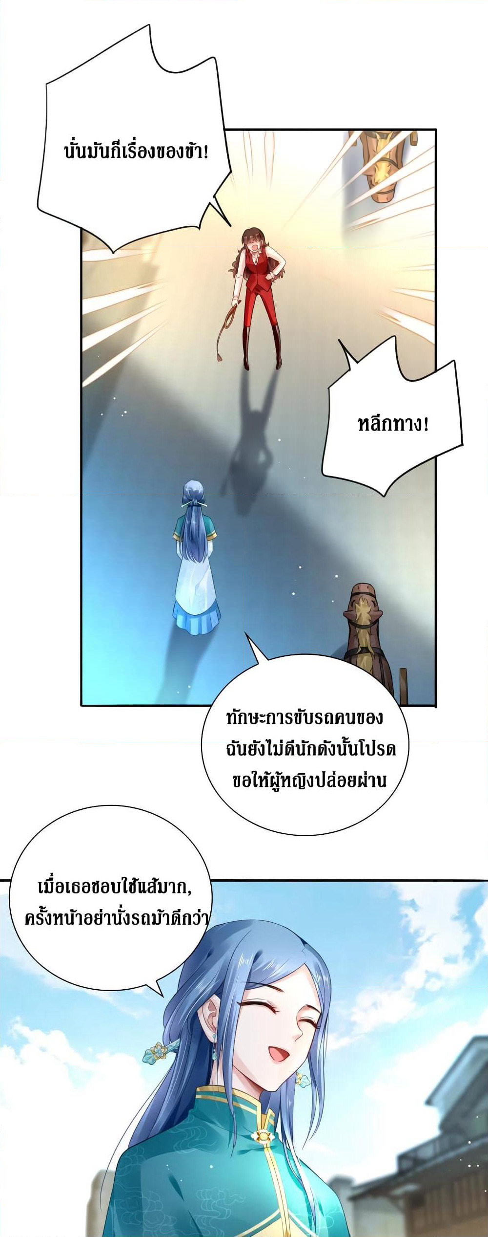 Painting Master From Heicheng page 18