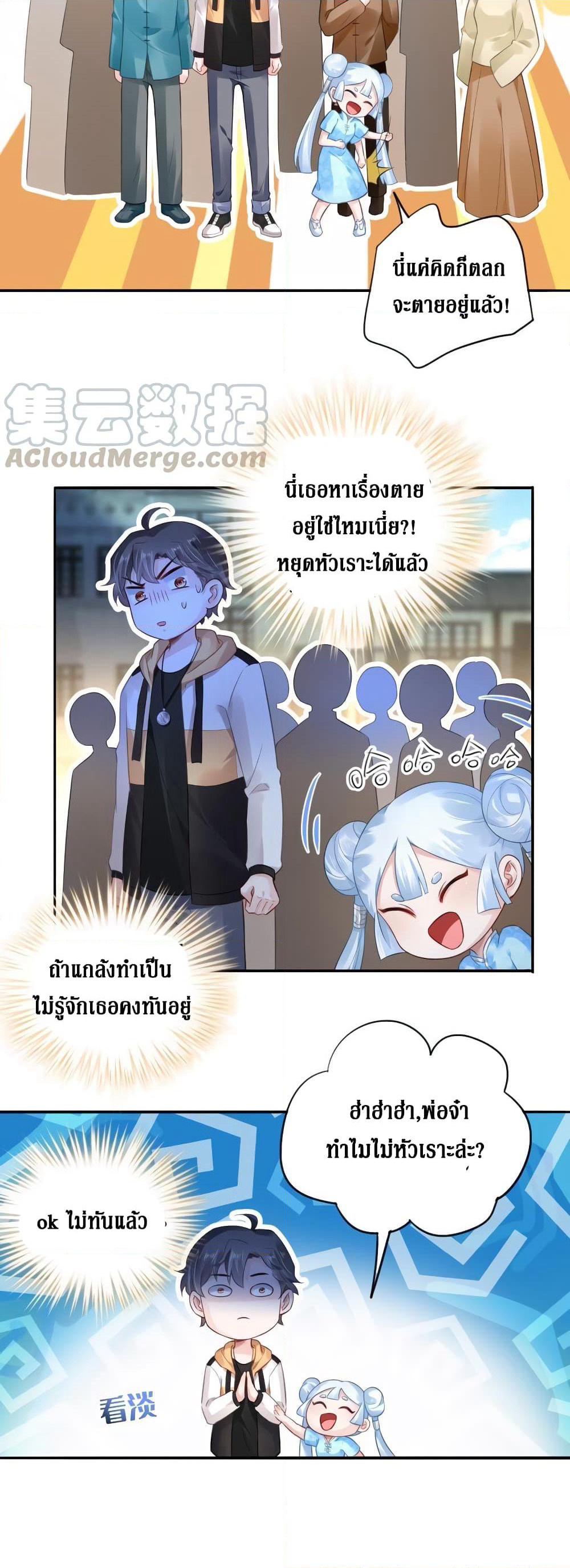 Painting Master From Heicheng page 20