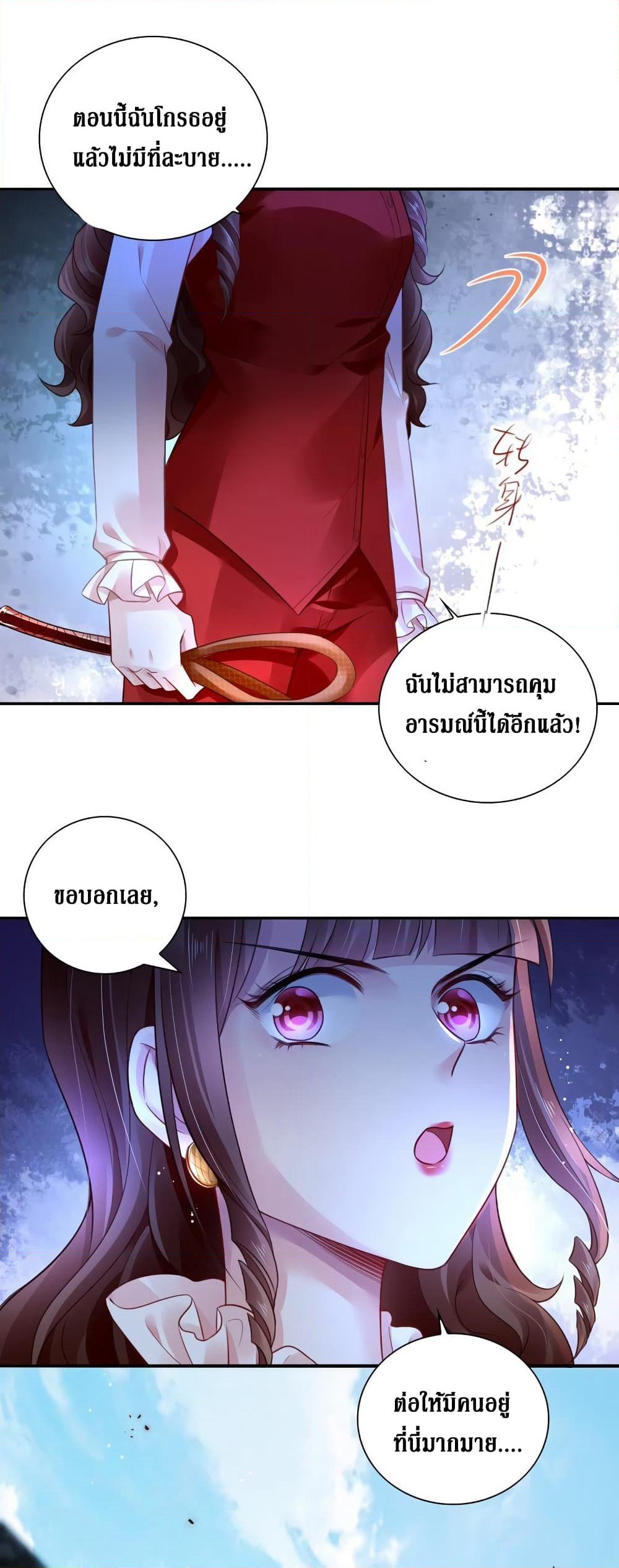 Painting Master From Heicheng page 21