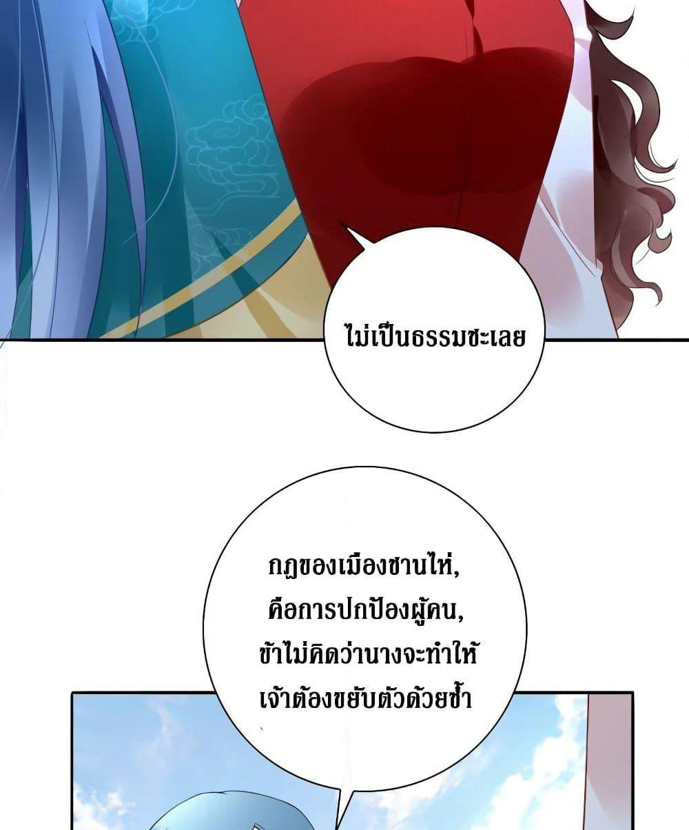 Painting Master From Heicheng page 21