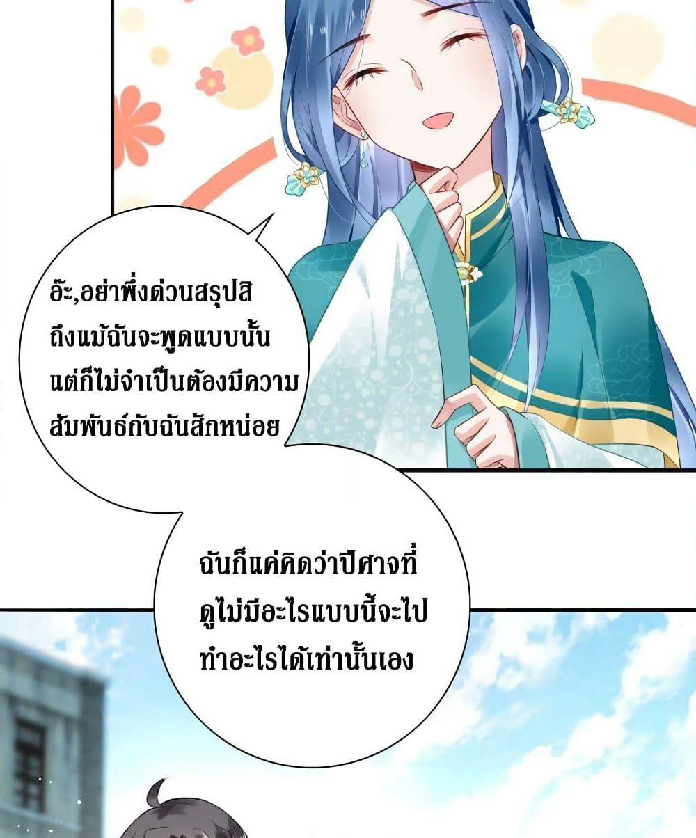 Painting Master From Heicheng page 29