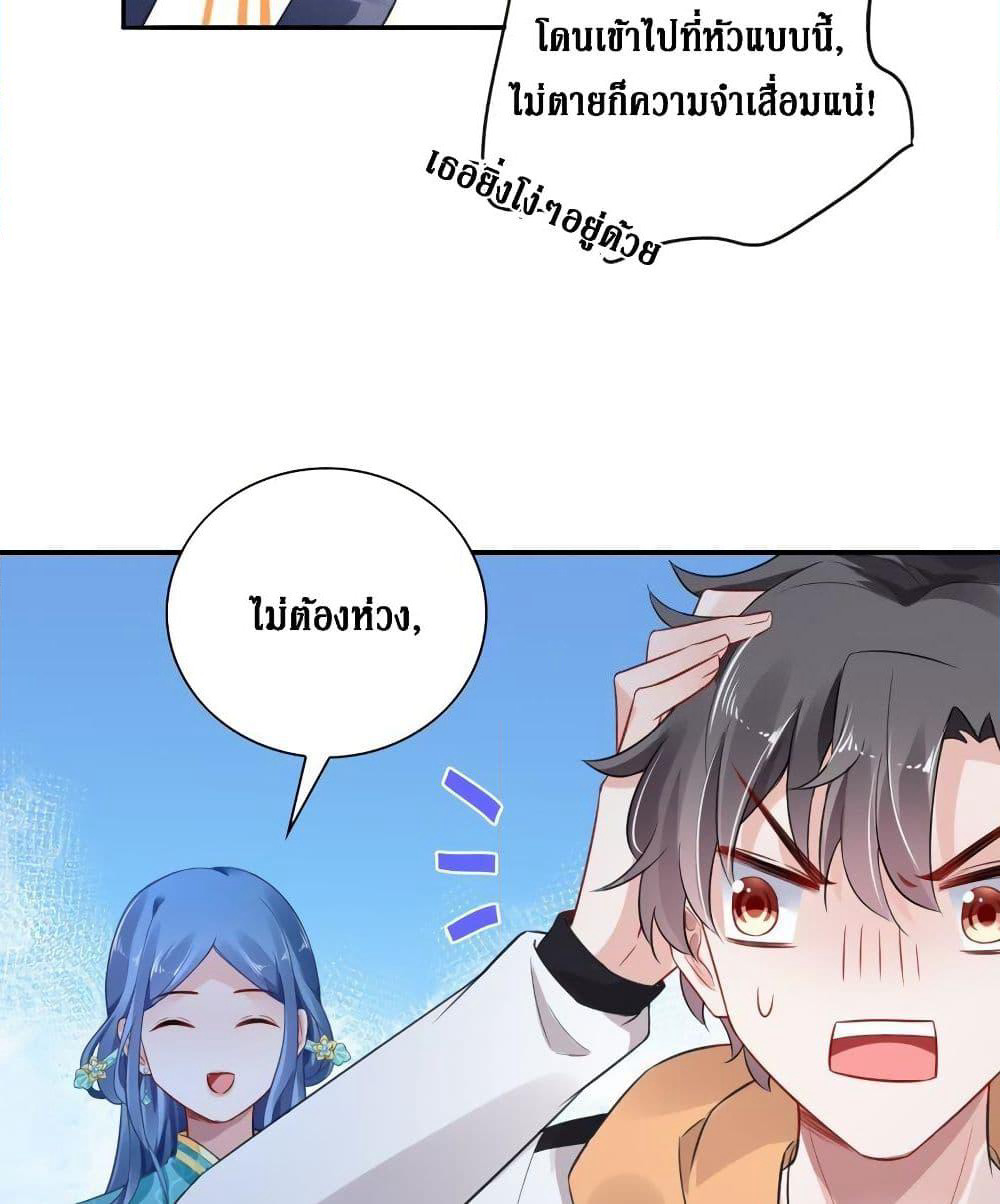 Painting Master From Heicheng page 42