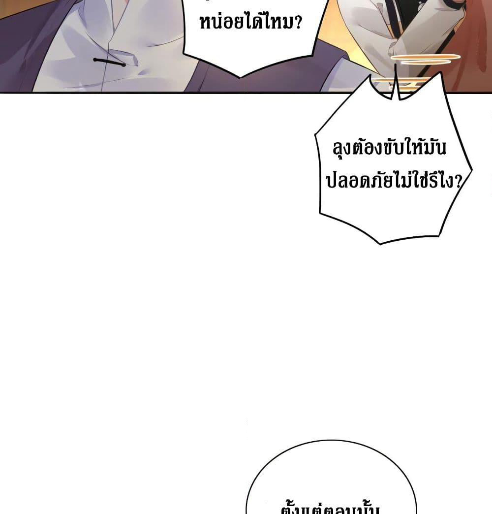 Painting Master From Heicheng page 30