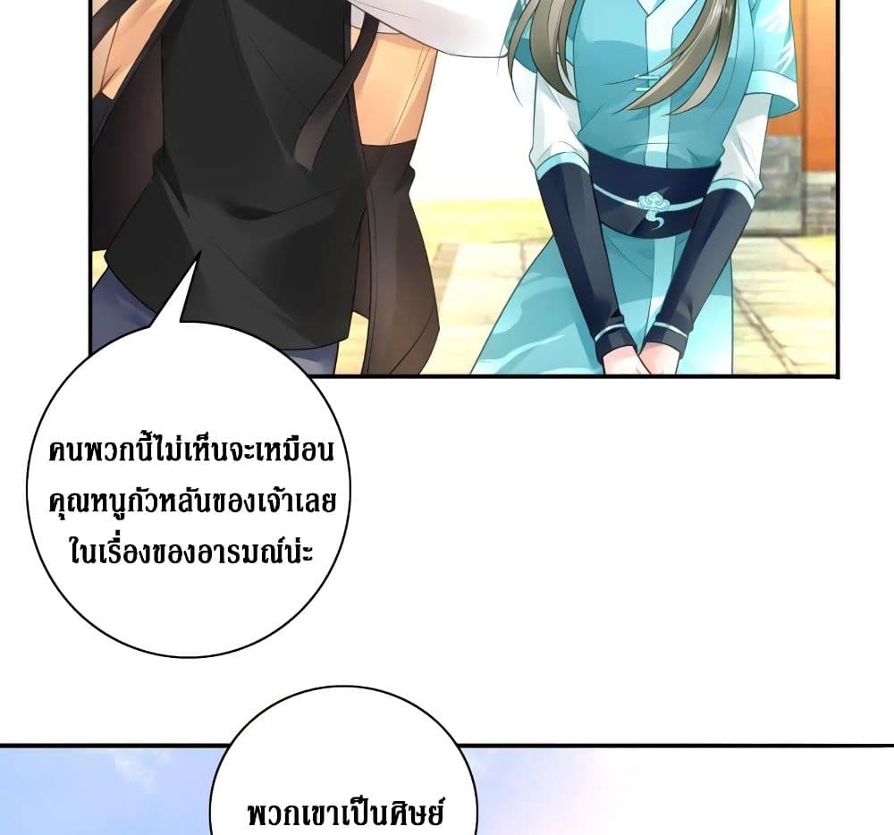 Painting Master From Heicheng page 26