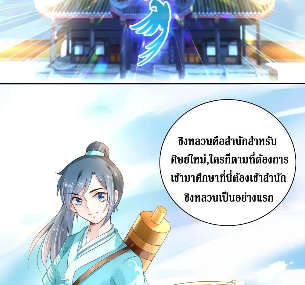 Painting Master From Heicheng page 29