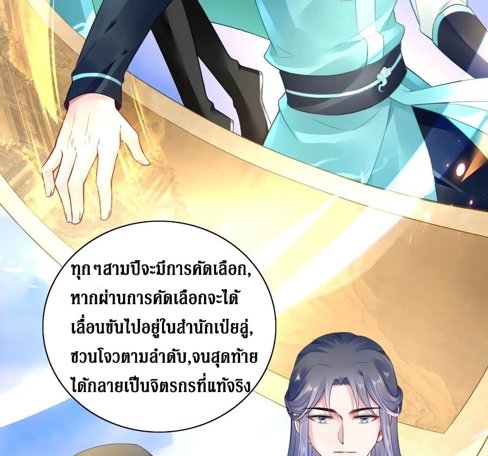 Painting Master From Heicheng page 31