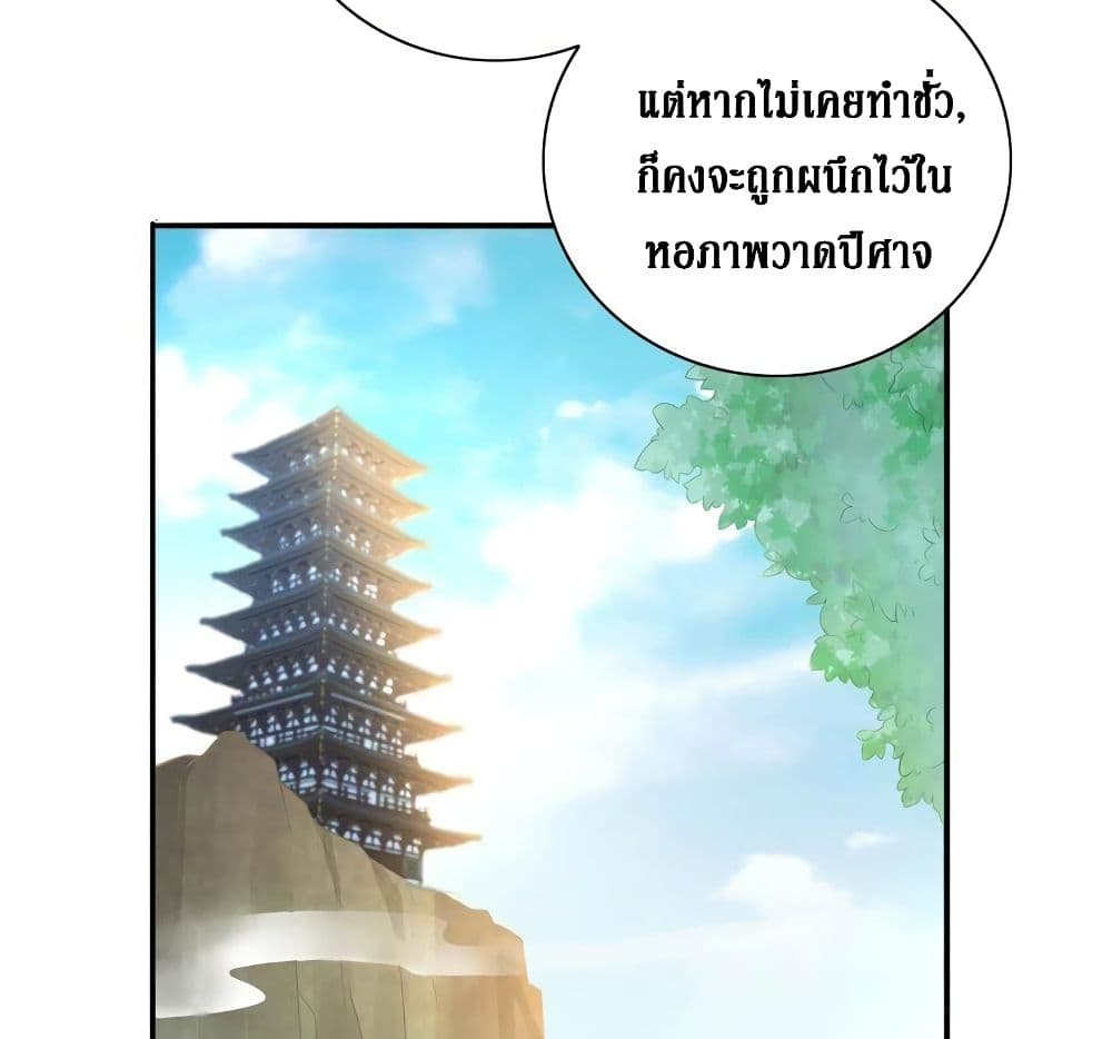 Painting Master From Heicheng page 46