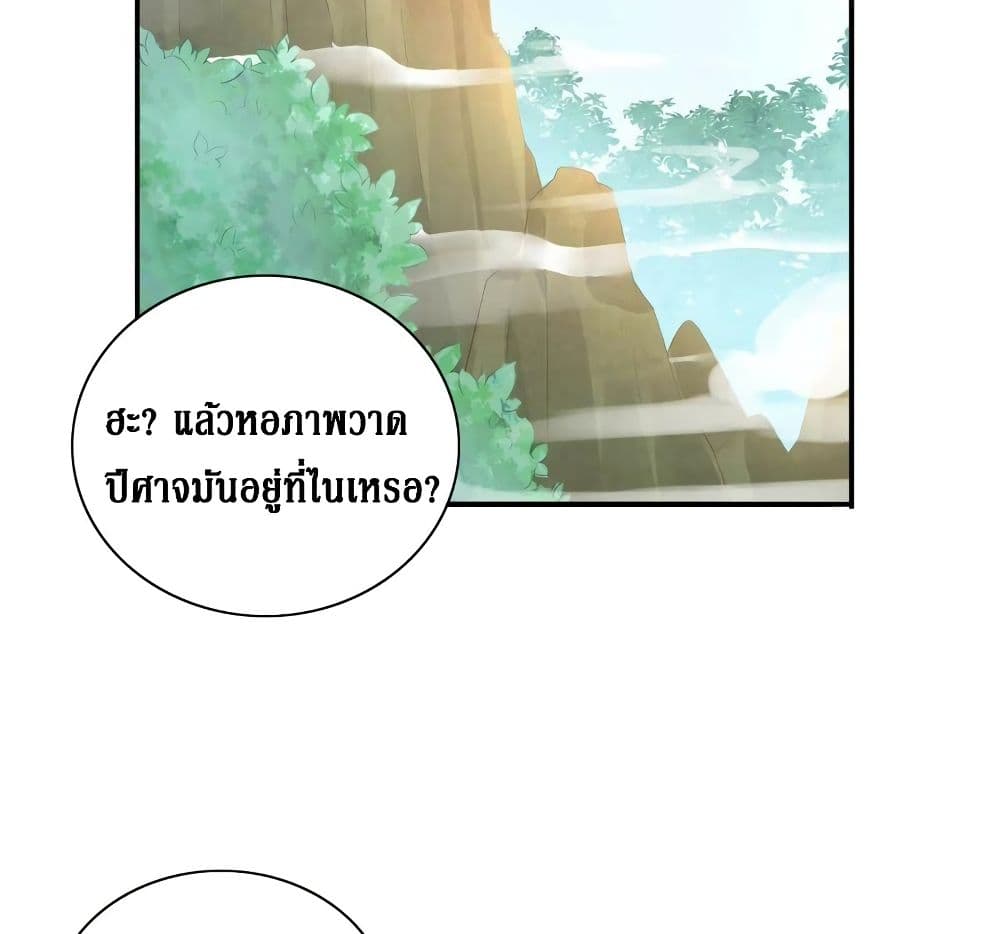Painting Master From Heicheng page 47