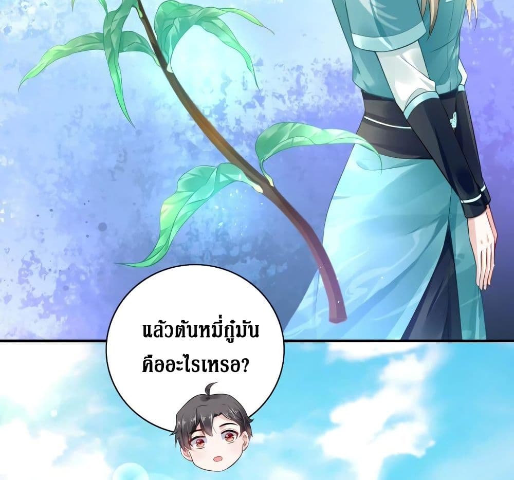 Painting Master From Heicheng page 49