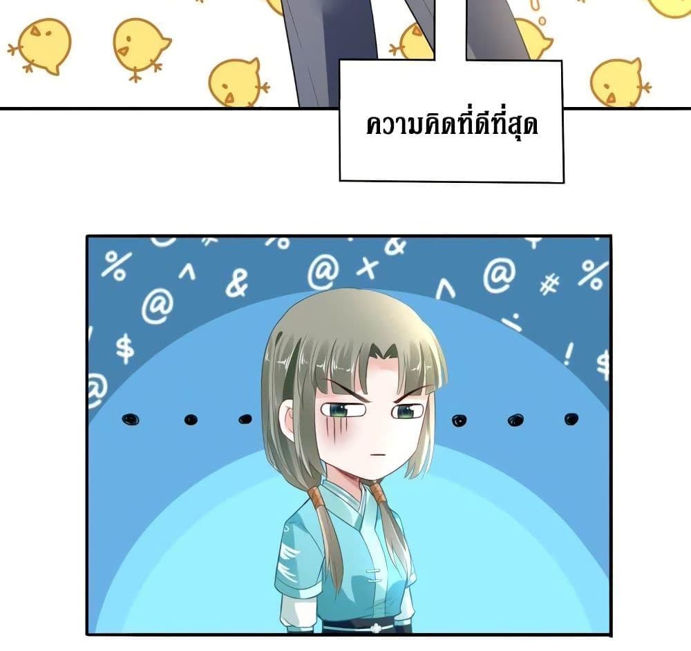 Painting Master From Heicheng page 61