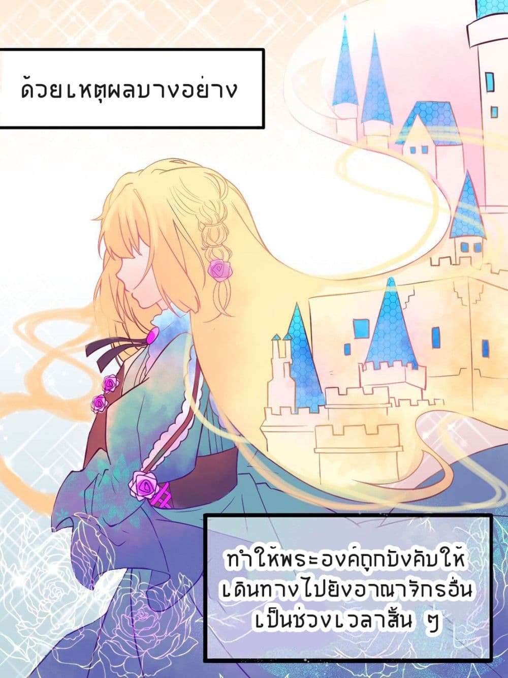 Palawari's Choice page 3