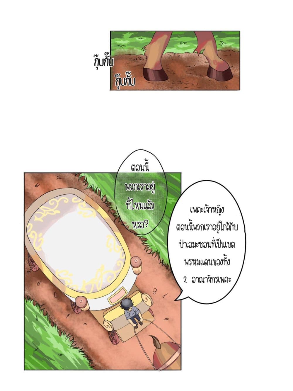 Palawari's Choice page 4