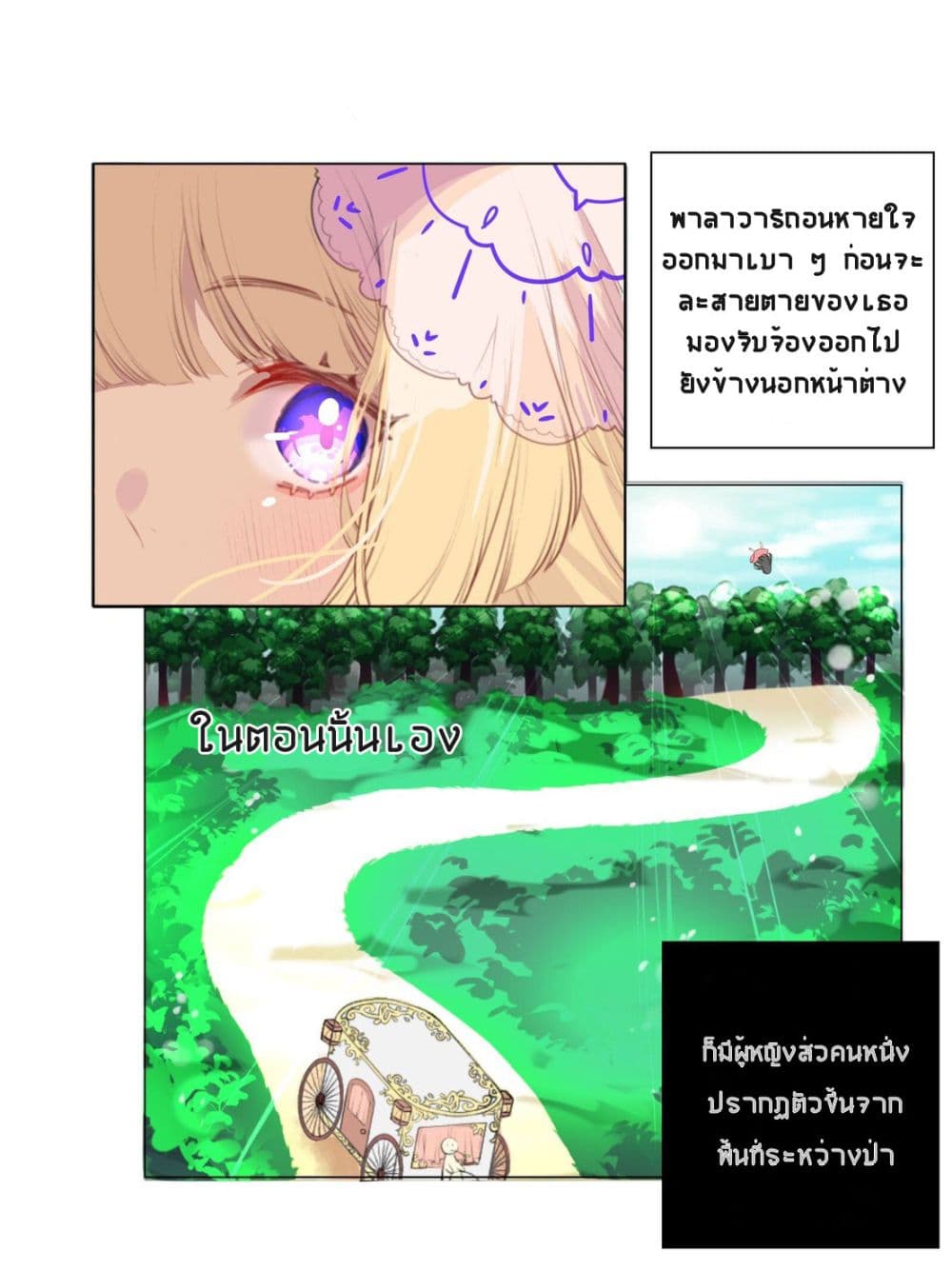 Palawari's Choice page 5