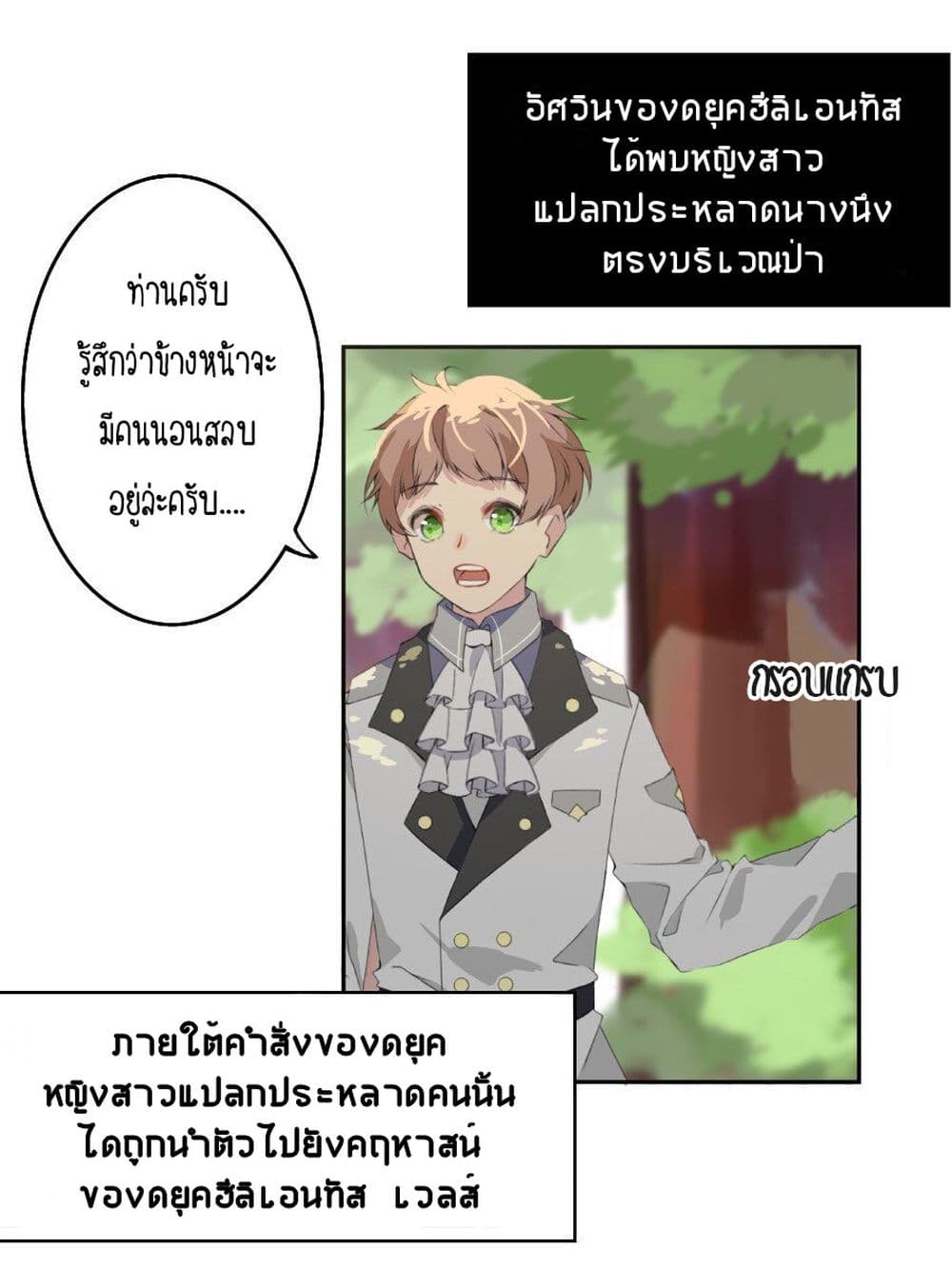 Palawari's Choice page 8