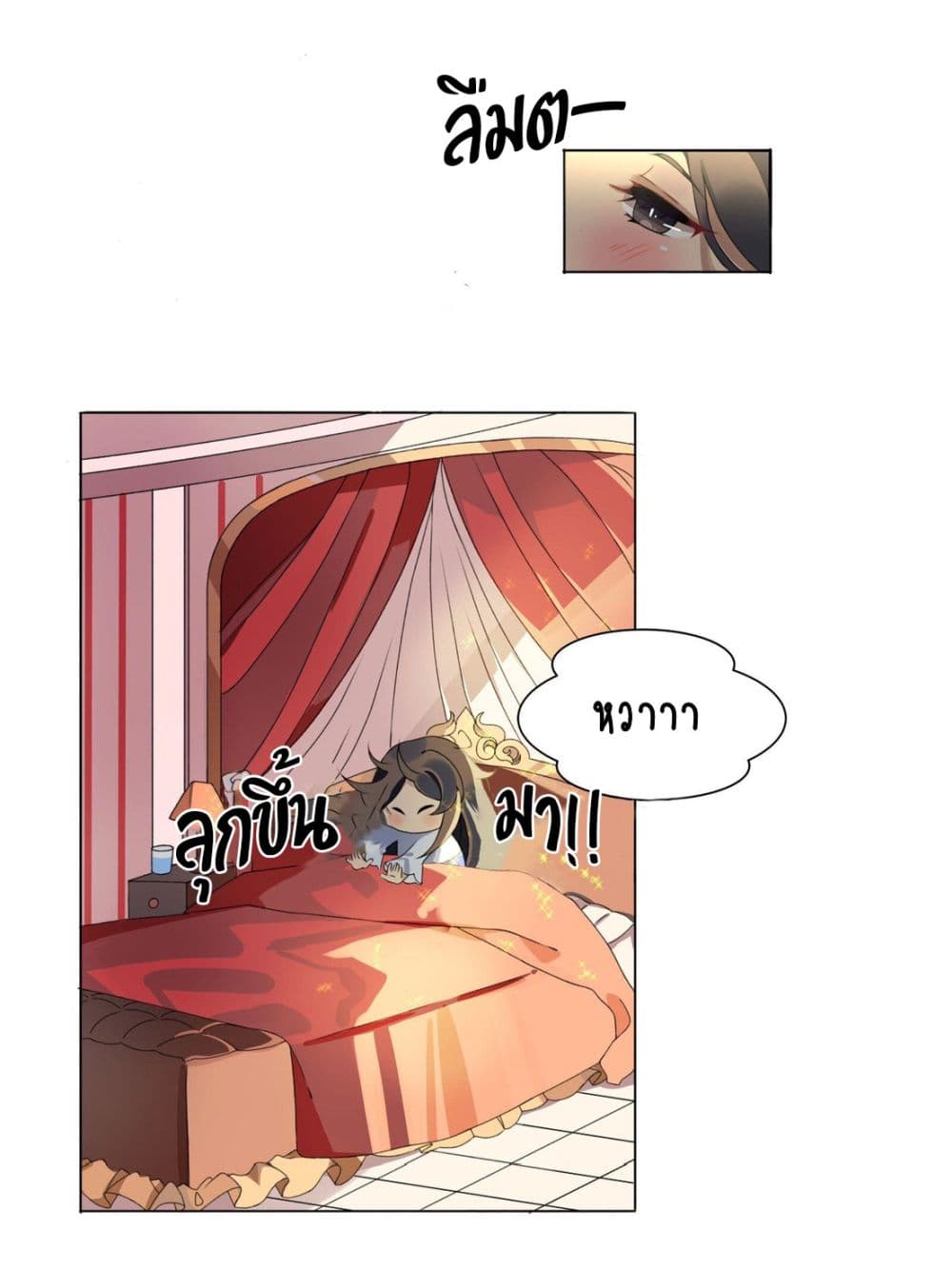 Palawari's Choice page 10