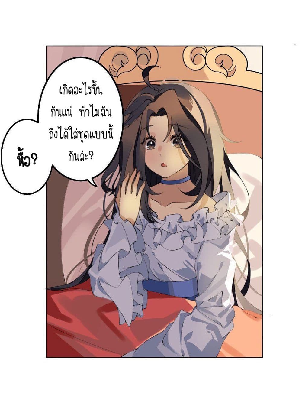 Palawari's Choice page 11