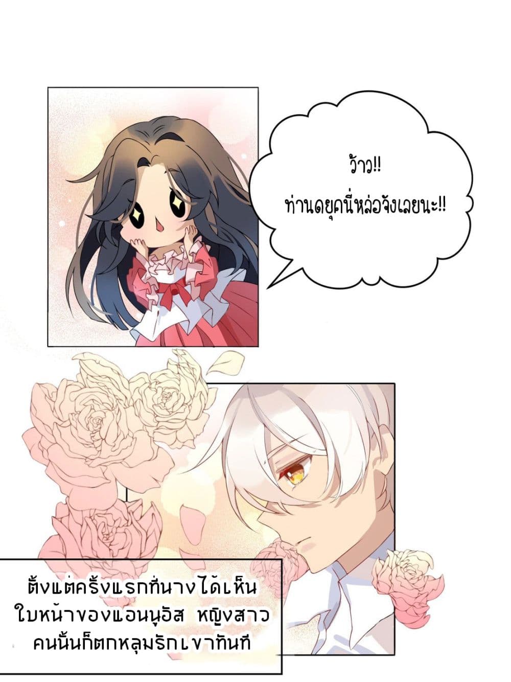 Palawari's Choice page 13