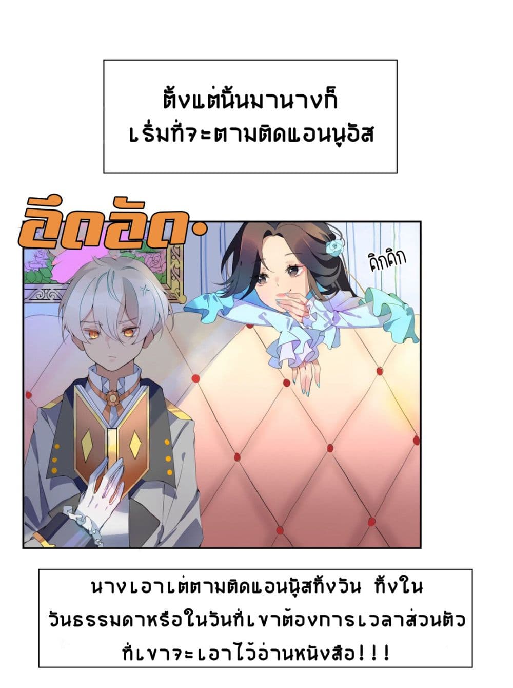 Palawari's Choice page 14