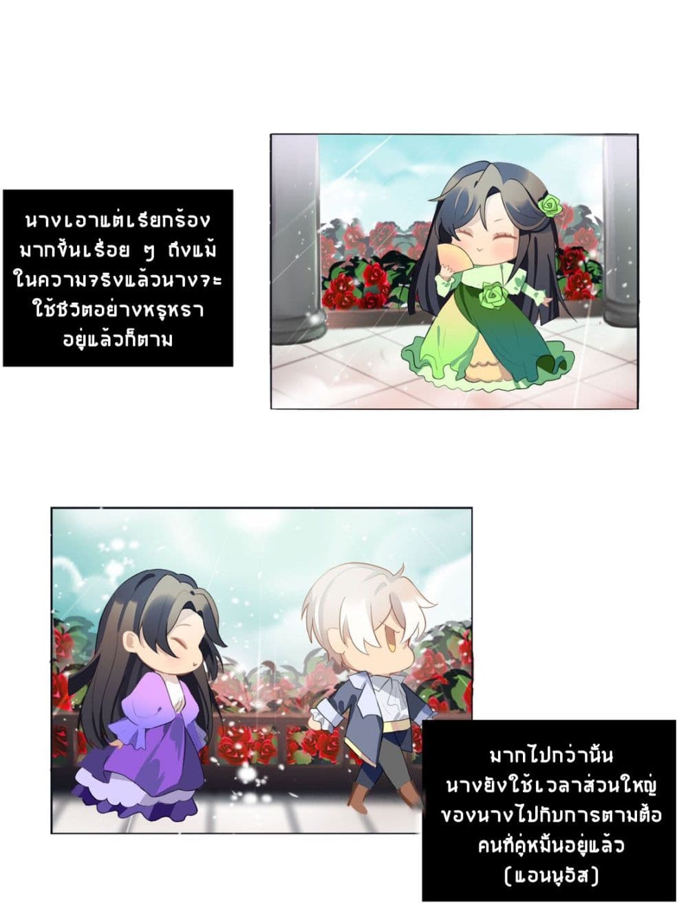 Palawari's Choice page 15