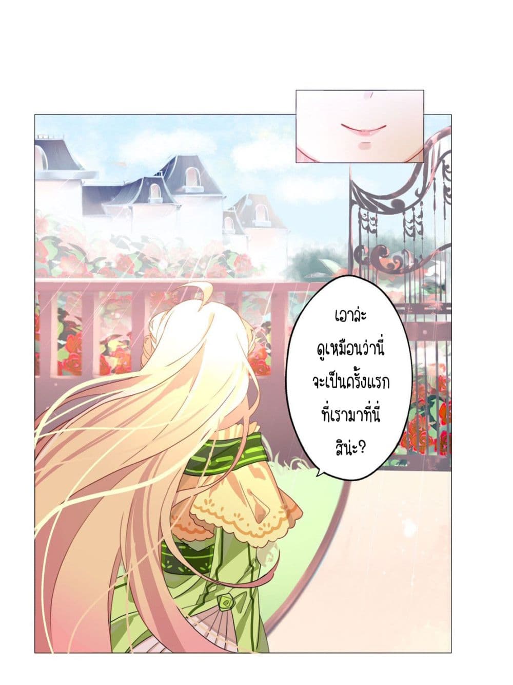 Palawari's Choice page 16