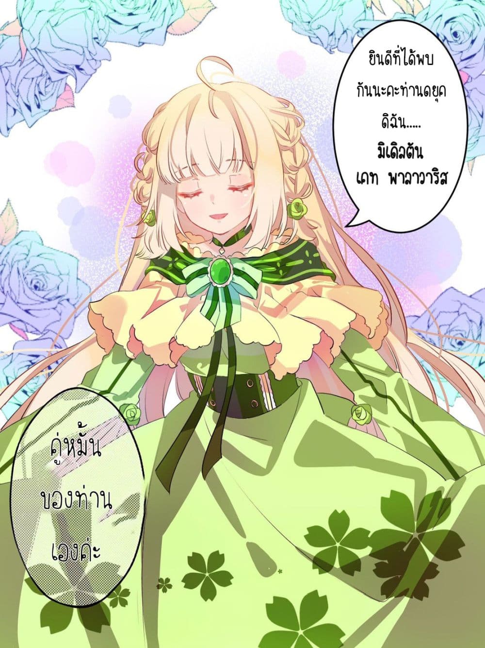 Palawari's Choice page 17