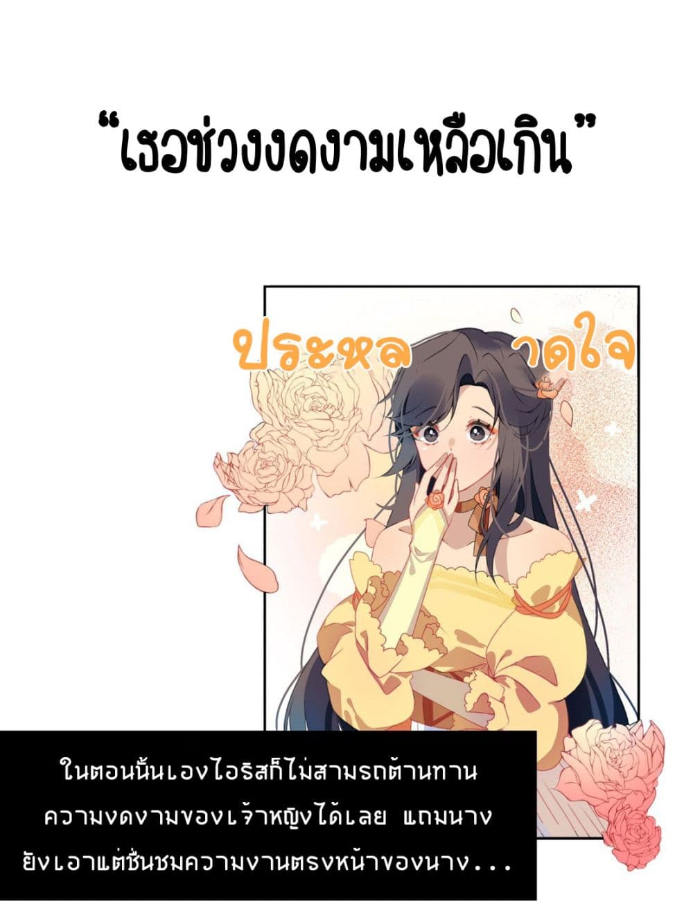 Palawari's Choice page 18