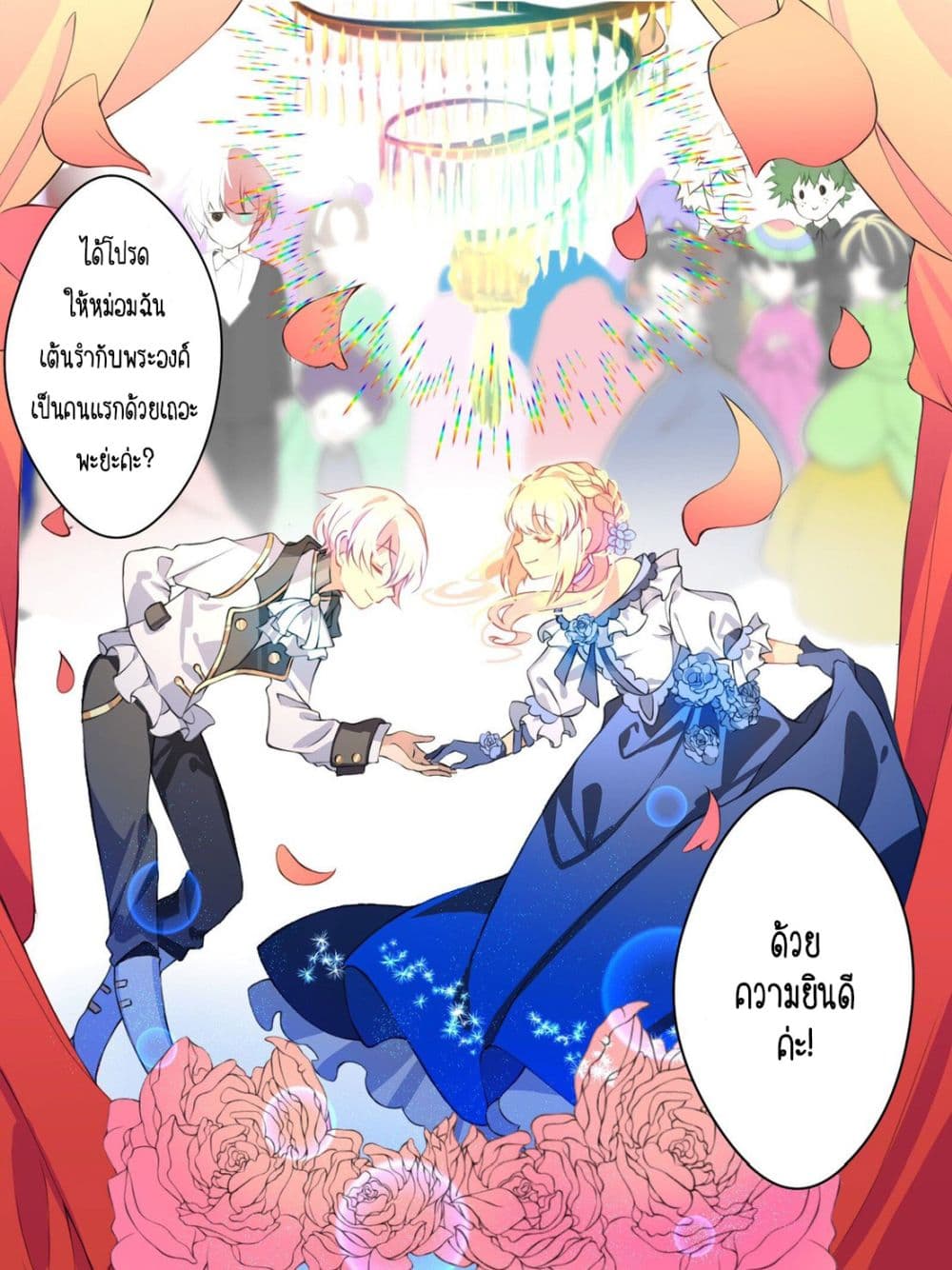 Palawari's Choice page 20