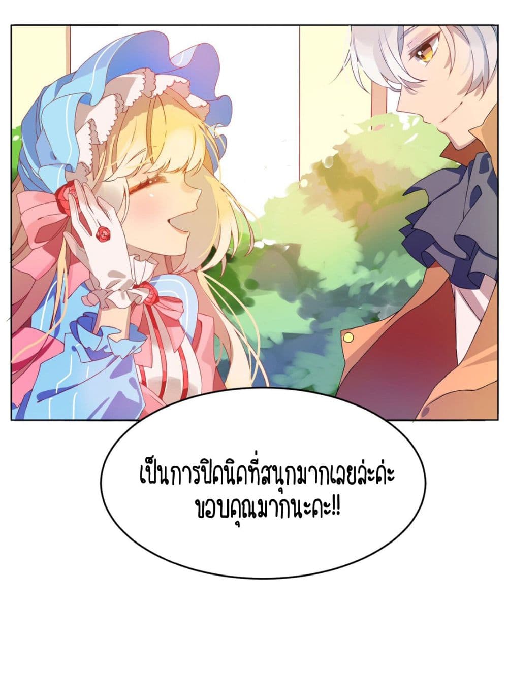 Palawari's Choice page 21